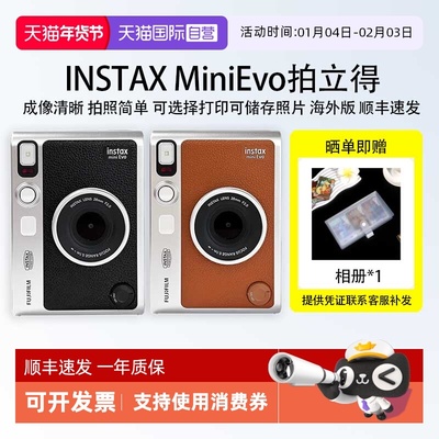 【自营】富士 mini evo拍立得 可选择打印连接手机 送礼物海外版