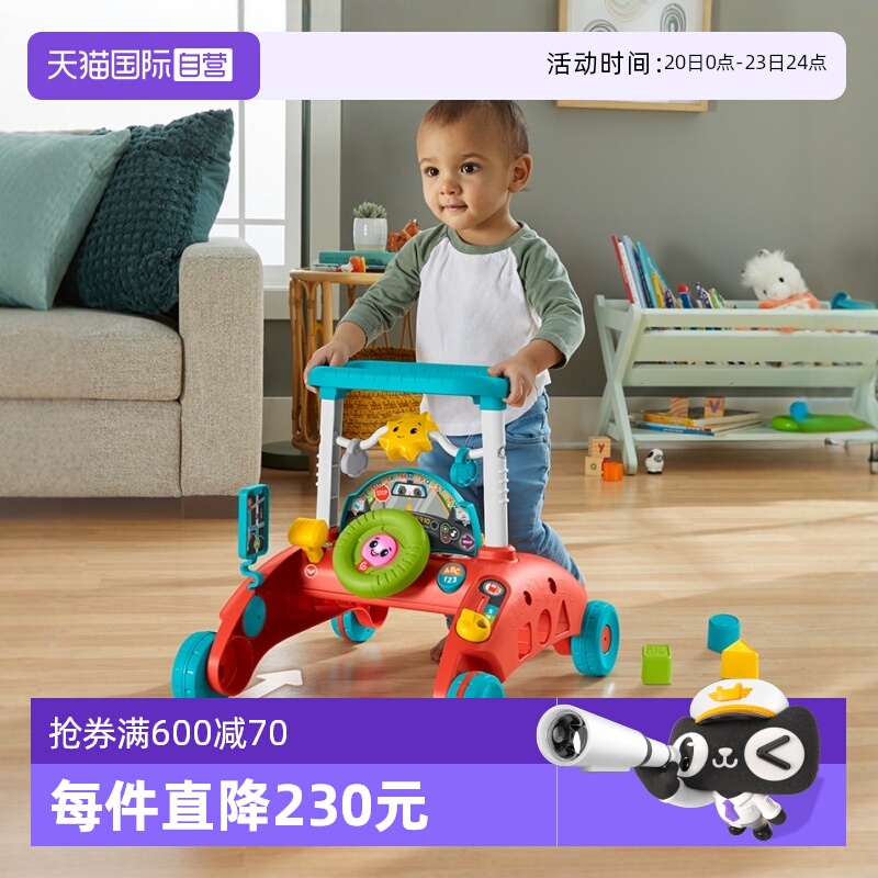 自营费雪玩具早教助步车