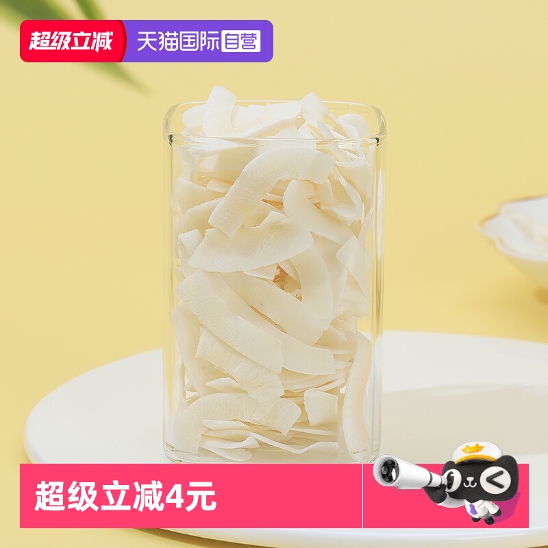 【自营】lecmor椰子片200g脆片烘烤椰子肉片果干小吃休闲零食正品