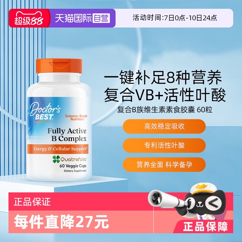 复合维生素B族叶酸多特倍斯