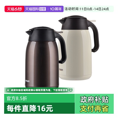 TIGER/虎牌保温壶PWM-B160