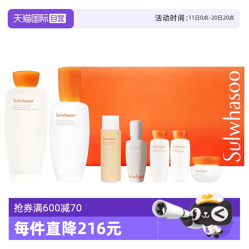 【自营】雪花秀滋盈水乳肌本舒活面霜套盒补水护肤品套装7件套
