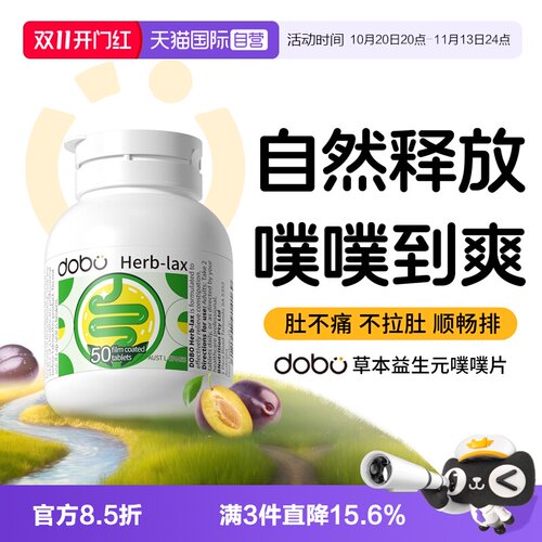 dobo草本噗噗片白芸豆提取物