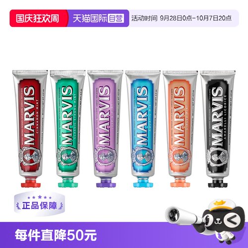 【自营】【2支】意大利进口MARVIS玛尔仕薄荷牙膏85ml清新口腔