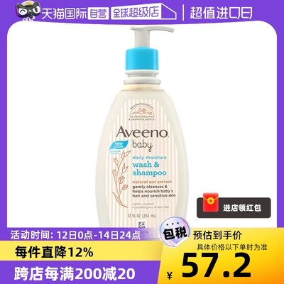 自营洗发沐浴露Aveeno