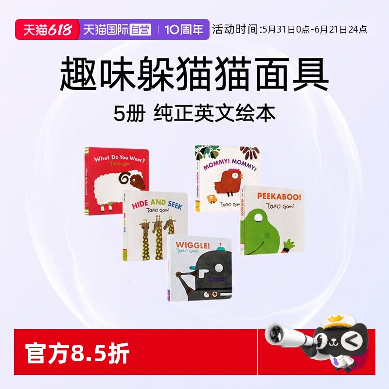 【自营】英文原版 大师五味太郎 Taro Gomi 纸板书 洞洞书 交通工具 认知启蒙绘本 儿童艺术启蒙涂鸦创意活动书