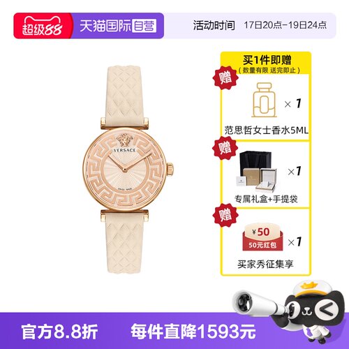 范思哲轻奢时尚皮带手表送礼