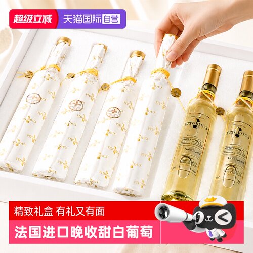 山竹冰茉莉莫斯卡托甜白葡萄酒