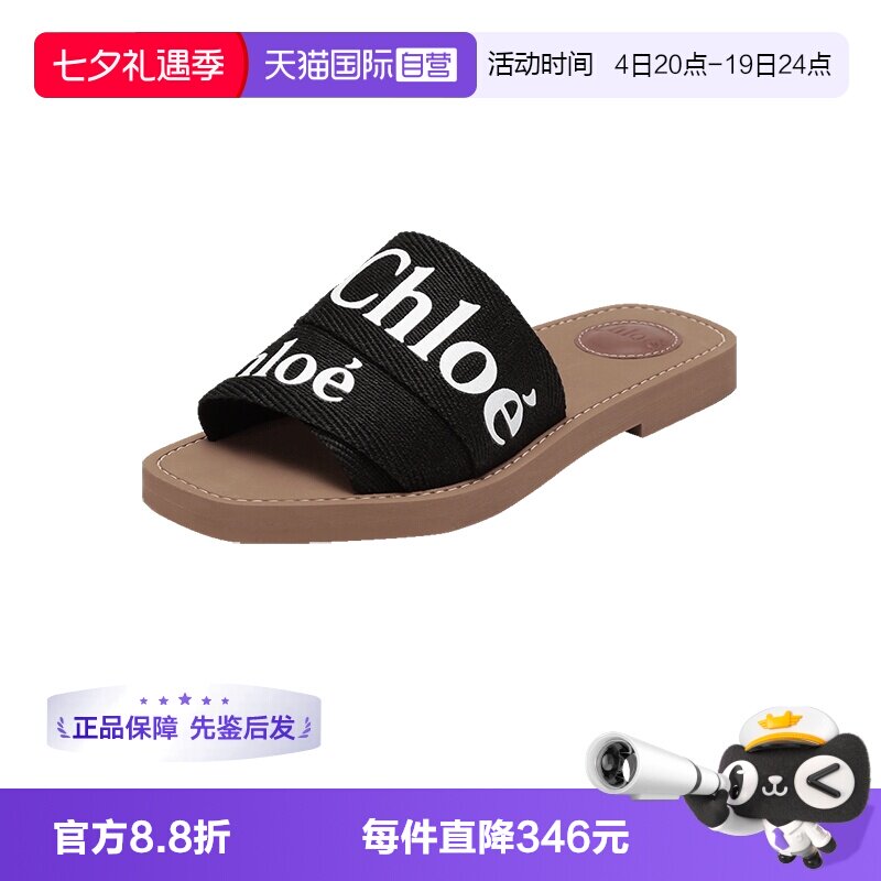 蔻依CHLOE徽标胶印凉拖