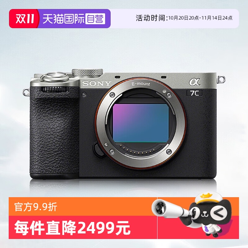 【自营】索尼 A7CM2 新一代全画幅微单相机 A7c二代 a7c2 a7c II