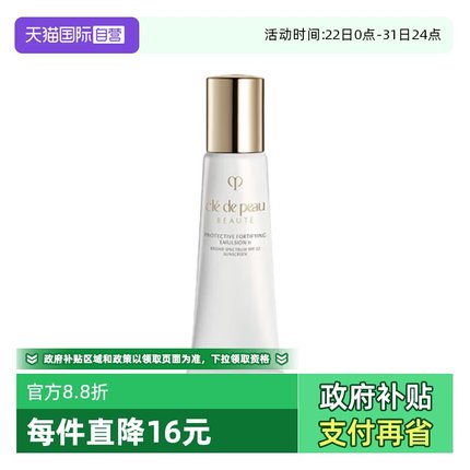 【自营】CPB/肌肤之钥光采赋活焕颜日间防护防晒乳12ml新老版随机