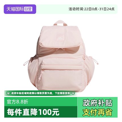 【自营】adidas阿迪达斯女子多巴胺粉色软包多口袋双肩背包KF2490