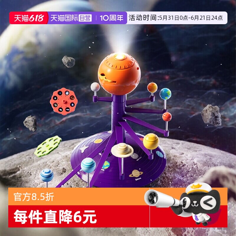 【自营】科学罐头太阳系八大行星模型旋转宇宙玩具语音星空投影仪