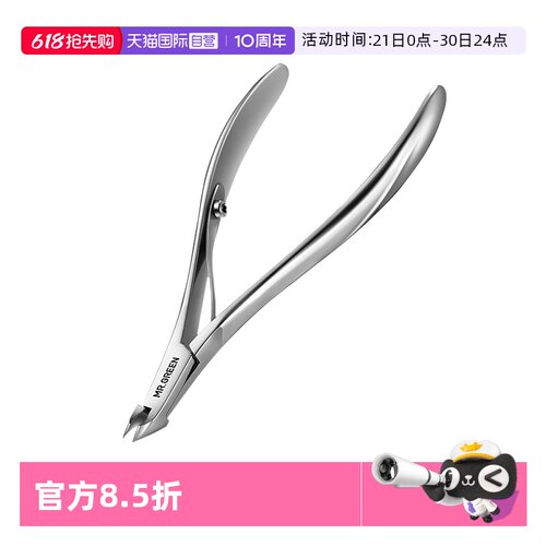 Mr.green死皮剪不锈钢