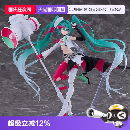 【自营】GSC 初音未来 GT计划 figma Racing Miku 2025Ver. 手办
