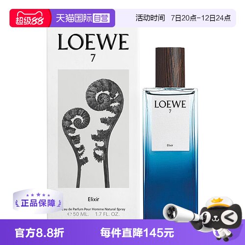 LOEWE/罗意威男士香精香水
