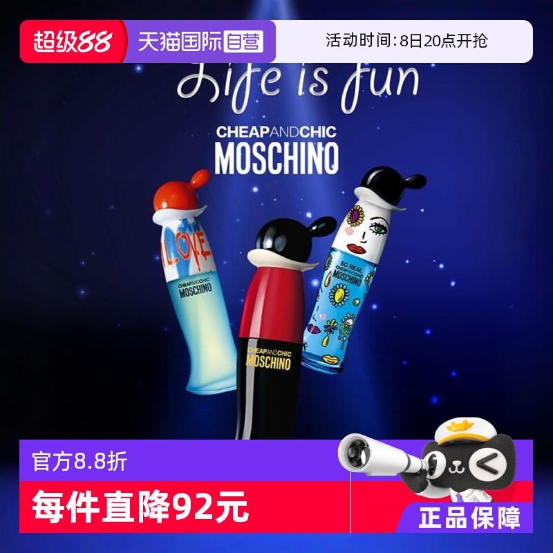 花果moschino/莫斯奇诺30ml中性