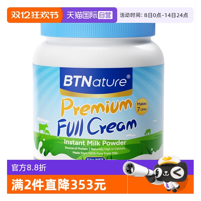 【3-15岁专用】成长高钙牛奶粉