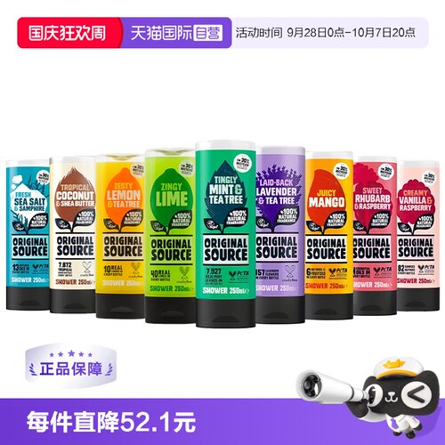 清爽控油持久留香天然滋润保湿英国进口