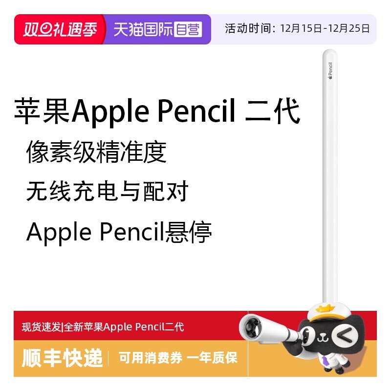 【自营】Apple/苹果 Pencil二代手写笔原装正品压感触控笔无线充电铅平板笔美版适用iPad air pro 电容笔全新