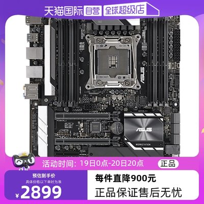 【自营】Asus/华硕 WS X299 PRO 工作站主板 支持3路显卡i9 10980