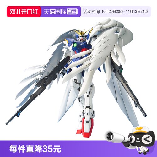 【自营】万代 高达 拼装 MG 1/100 零式飞翼高达零式特装型 天使