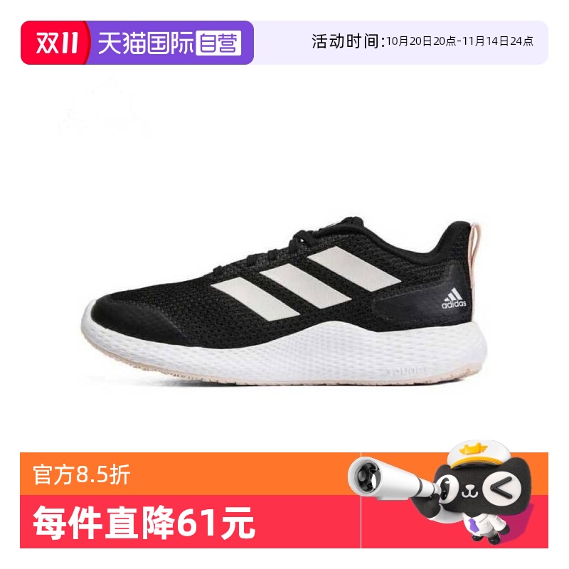 【自营】adidas阿迪达斯女子edge gamedaySPW FTW-跑步鞋IF0584