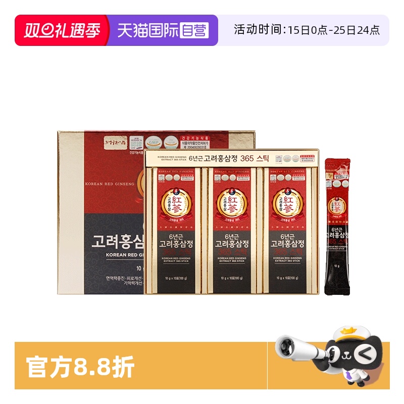 【自营】韩国原装进口正元参6年根高丽红参浓缩液缓解压力人参