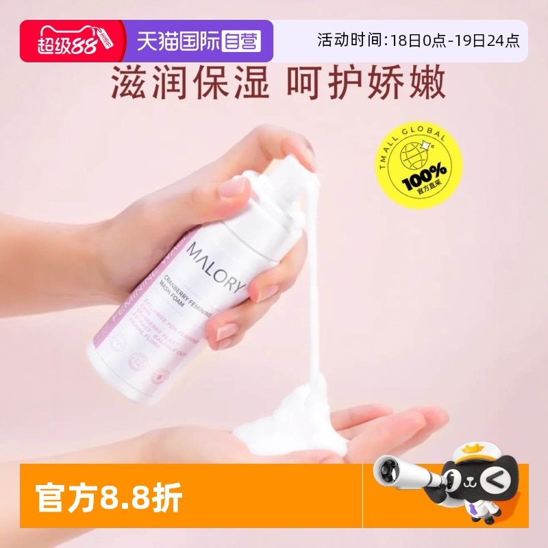 澳洲进口洁阴抑菌止痒孕妇2瓶装