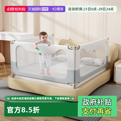 慕卡索床围栏防摔防窒息