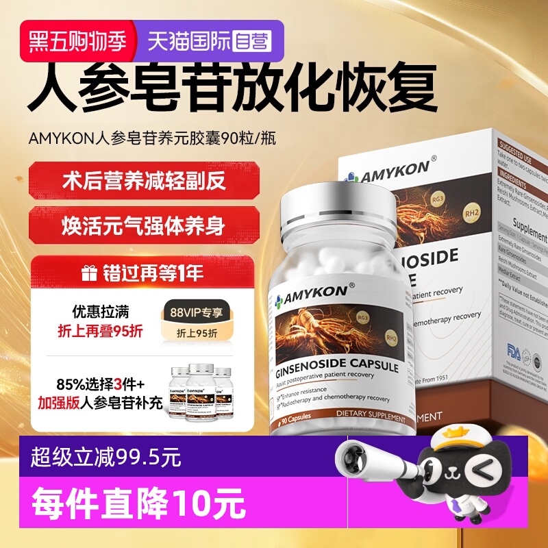 人参皂苷高纯极稀有rg3术后恢复