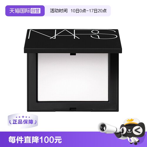 NARS娜斯光透感蜜大白饼10g
