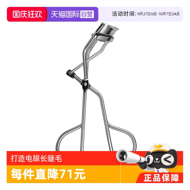 进口卷翘持久眼妆单个装睫毛夹