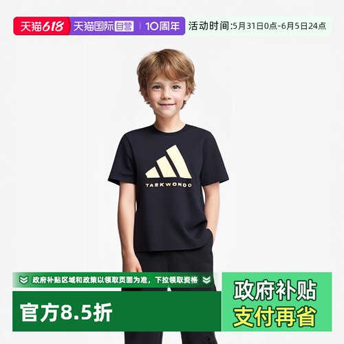 Adidas/阿迪达斯儿童短袖T恤