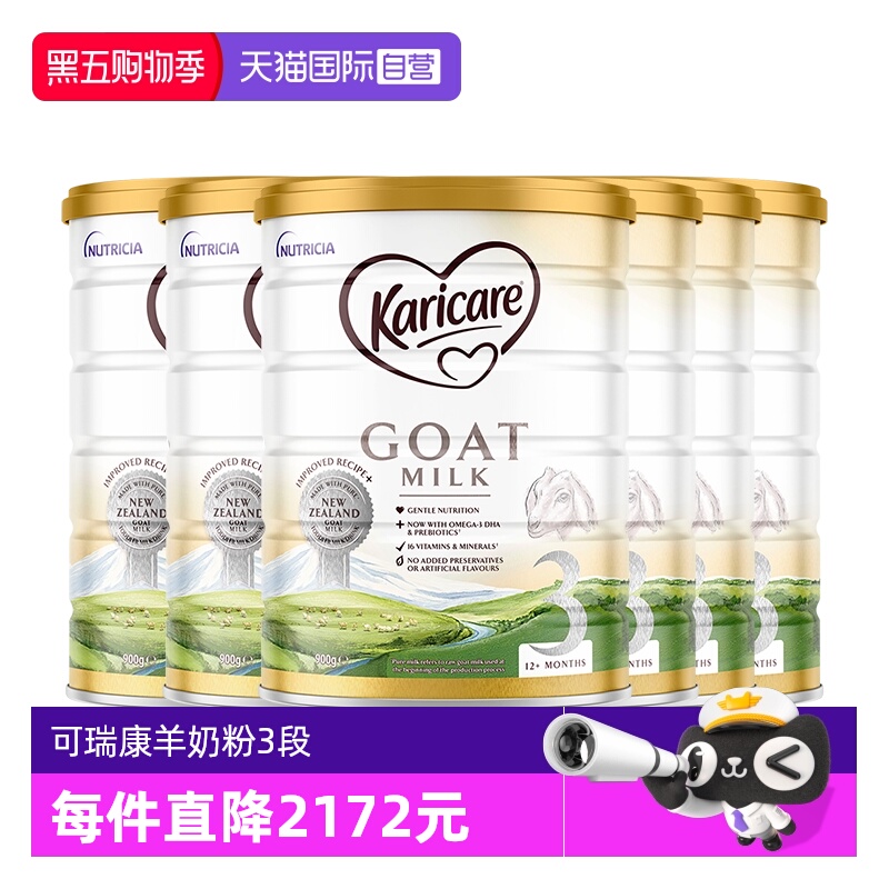 【自营】【6罐】可瑞康羊奶粉3段宝宝奶粉1岁以上3岁三段官方正品