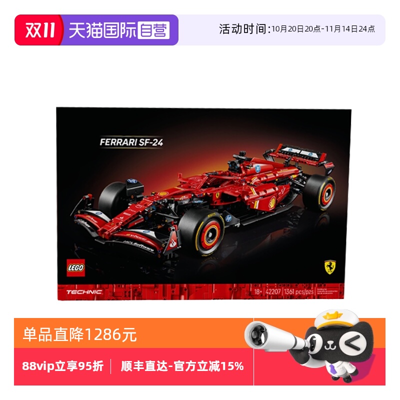 【自营】LEGO乐高42207法拉利 SF-24 F1 赛车机械组2025拼搭玩具