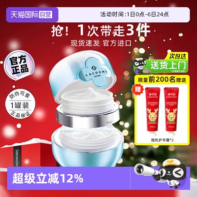 蔻蔻琪AG抗糖小蓝罐面膜