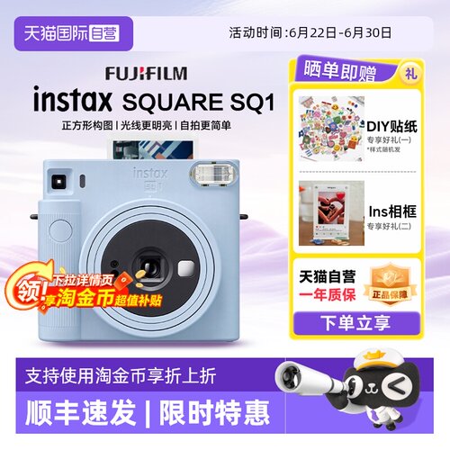 富士SQ1拍立得一次成像