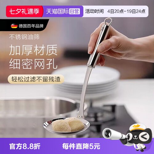 【自营】WMF德国福腾宝厨房汤勺漏勺过油不锈钢油筛多用途小工具