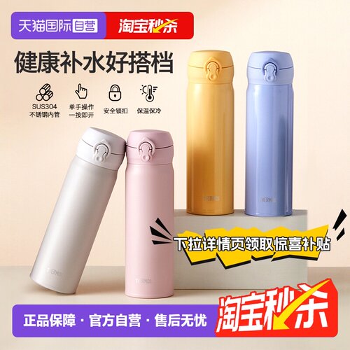 膳魔师保温不锈钢直饮
