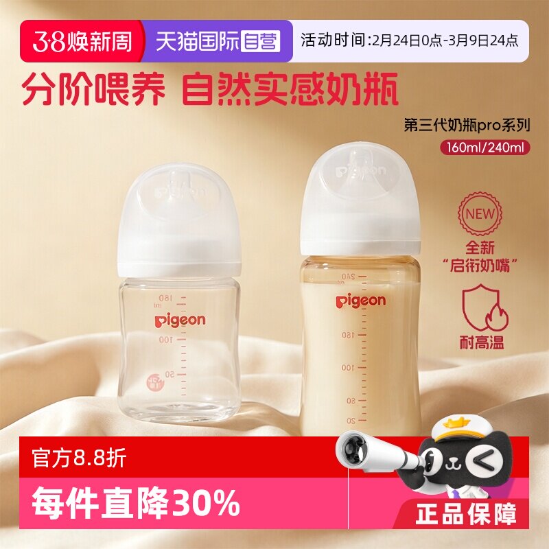 【自营】原装进口贝亲玻璃奶瓶PPSU奶瓶组合新生儿防胀气防呛奶瓶 - 天猫国际自营全球超级店出品