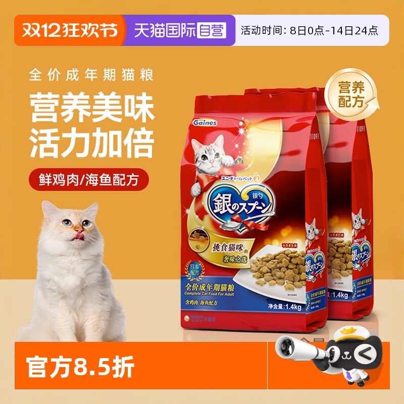 【均衡营养 进口配方 挑食猫咪爱不释口】