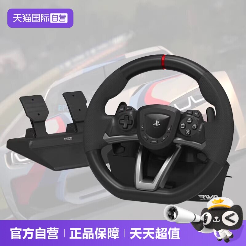 【自营】Hori 原装PS5官方正版赛车方向盘日本游戏PS4\PC游戏