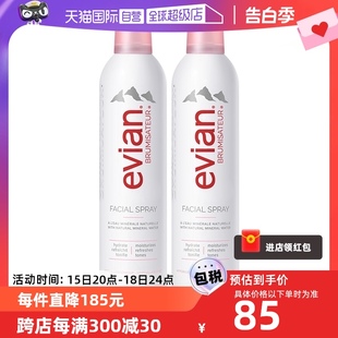 依云喷雾300ml2支装 Evian 补水矿泉水舒缓柔肤水 自营 保湿