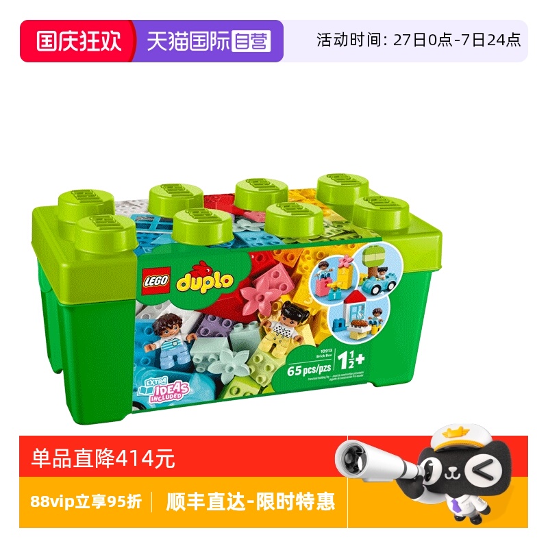 【自营】LEGO乐高得宝10913中号缤纷箱拼装积木儿童玩具生日礼物