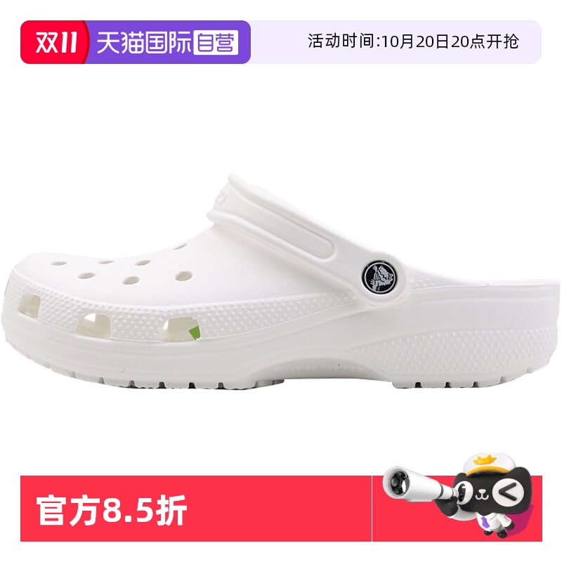 【自营】Crocs卡骆驰洞洞鞋大童鞋女鞋夏季凉鞋沙滩鞋拖鞋10001