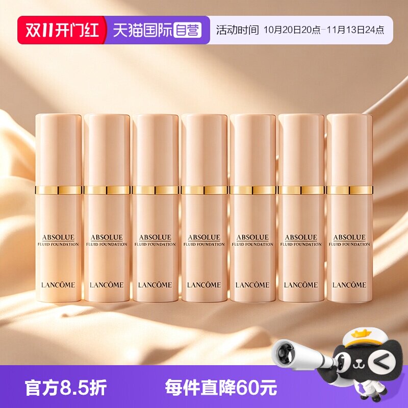 【自营】Lancome/兰蔻菁纯臻颜精华粉底液5ml*7#100#90遮瑕中样