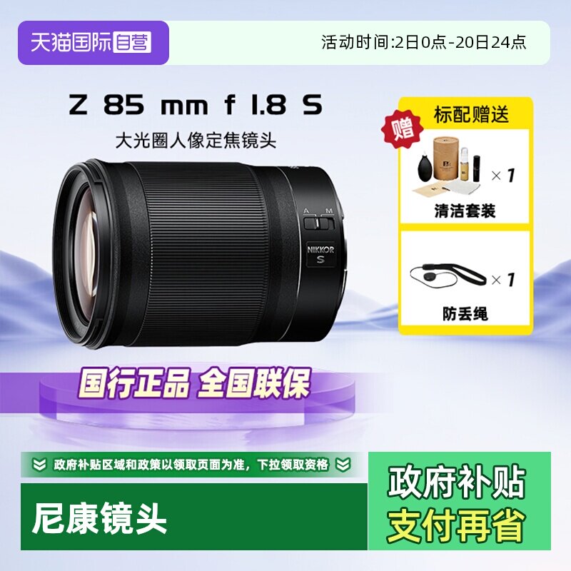 自营单反镜头Nikon/尼康