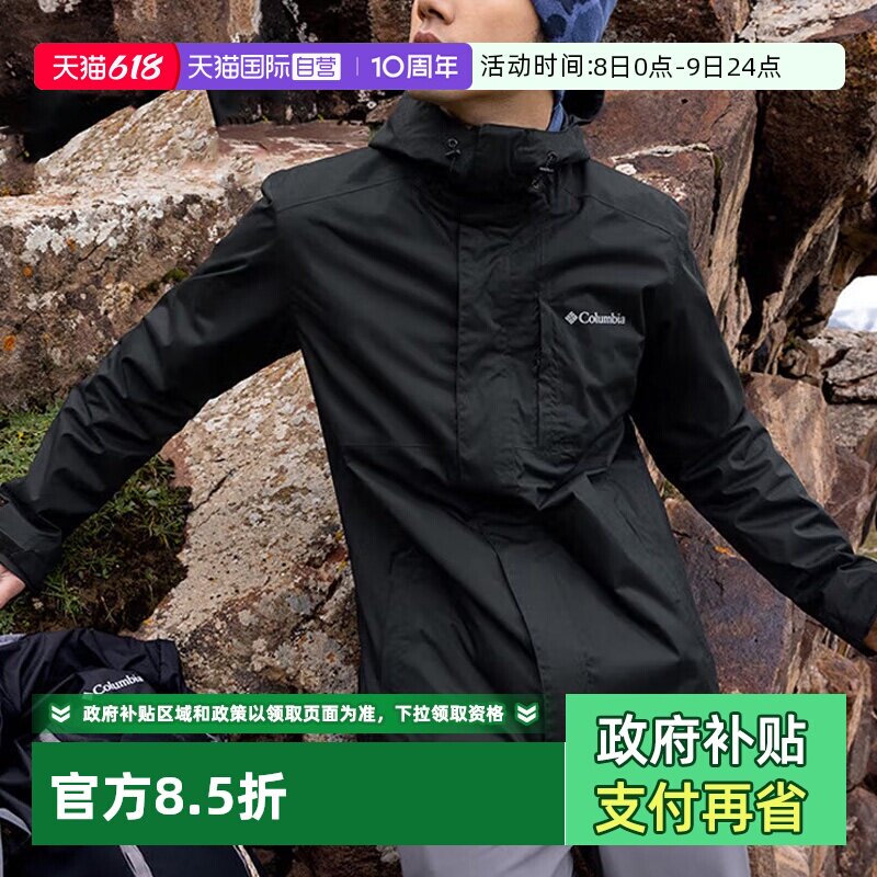 【自营】哥伦比亚户外男防水冲锋衣全天候徒步修身连帽外套XE5743