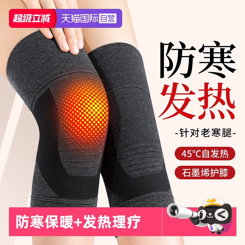 董宇辉推荐】日本石墨烯发热护膝